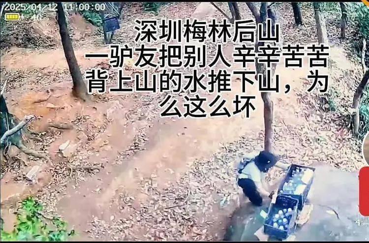 别人背上山的两箱矿泉水，竟被一女驴友故意推到山下，监控曝出